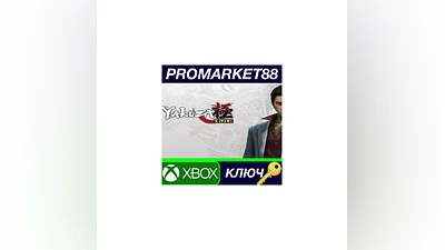 Yakuza Kiwami EU XBOX One КЛЮЧ   ЕВРОПА