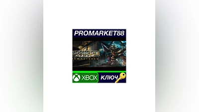BioShock Remastered EU XBOX One / Xbox Series X|S КЛЮ