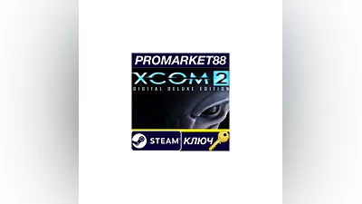 XCOM 2 Digital Deluxe Edition EU Steam КЛЮЧ  ЕВРОПА