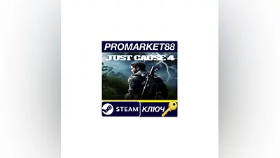 Just Cause 4 EU Steam КЛЮЧ   ЕВРОПА