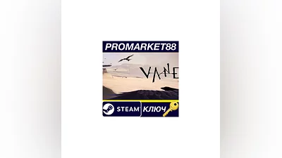 Vane Steam КЛЮЧ   GLOBAL