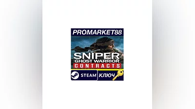 Sniper Ghost Warrior Contracts Steam КЛЮЧ  АРГЕНТИНА