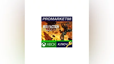 Red Faction Guerrilla Re-Mars-tered XBOX One КЛЮЧ