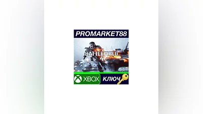 Battlefield 4 US XBOX One КЛЮЧ   США