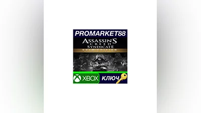 Assassin's Creed Syndicate Gold Edition US XBOX One К