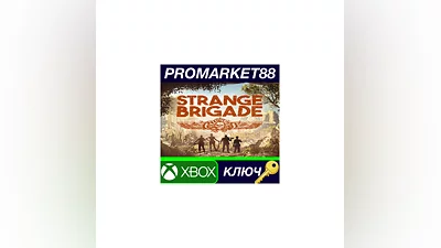 Strange Brigade EU XBOX One КЛЮЧ   ЕВРОПА