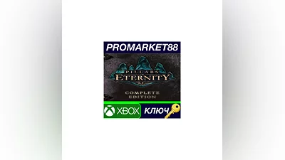 Pillars of Eternity: Complete Edition EU XBOX One КЛЮ