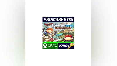 Scribblenauts Mega Pack US XBOX One КЛЮЧ  США