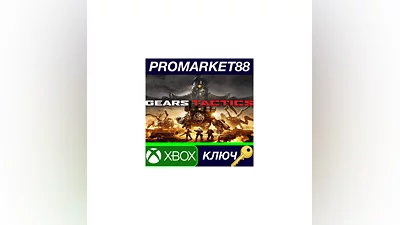 Gears Tactics EU XBOX One КЛЮЧ   ЕВРОПА