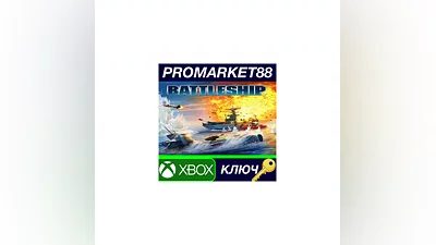 Battleship EU XBOX One КЛЮЧ   ЕВРОПА