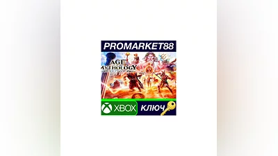 Age of Mythology: Retold US Xbox Series X|S КЛЮЧ