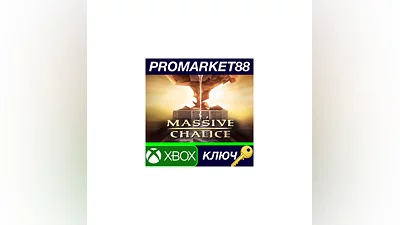Massive Chalice US XBOX One КЛЮЧ   США