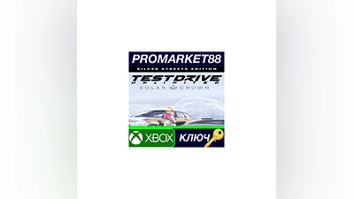 Test Drive Unlimited Solar Crown Silver Streets Editi