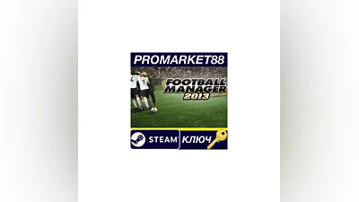 Football Manager 2013 Steam КЛЮЧ   GLOBAL