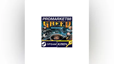 Greed: Black Border Steam КЛЮЧ   GLOBAL