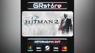 HITMAN 2: SILENT ASSASSIN | STEAM КЛЮЧ | МИР+РФ