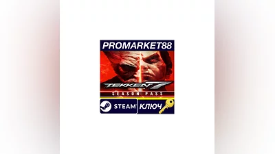TEKKEN 7 - Season Pass RU/CIS Steam КЛЮЧ RU+CIS