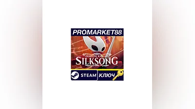 Hollow Knight: Silksong Steam КЛЮЧ GLOBAL