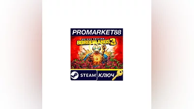 Borderlands 3 Deluxe Edition EU Steam КЛЮЧ ЕВРОПА