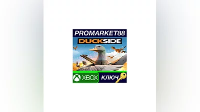 DUCKSIDE EU Xbox Series X|S КЛЮЧ ЕВРОПА