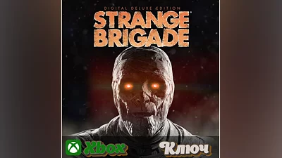 STRANGE BRIGADE DELUXE EDITION  XBOX КЛЮЧ