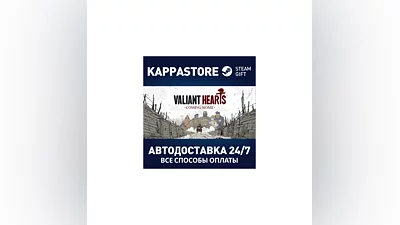 Valiant Hearts: Coming Home Steam RU/BY/KZ/UA