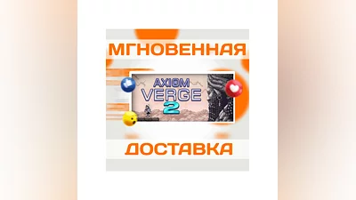 Axiom Verge 2SteamВесь Мир + РФКлюч