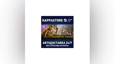 Old World - Behind the Throne DLC Steam RU/BY/KZ/UA