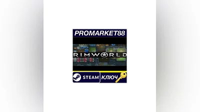 RimWorld Steam КЛЮЧ GLOBAL