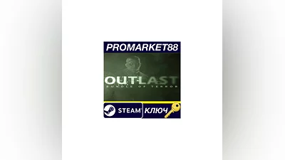 Outlast: Bundle of Terror Steam КЛЮЧ АРГЕНТИНА