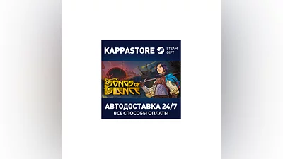 Songs Of Silence АВТОДОСТАВКА Steam RU/BY/KZ/UA