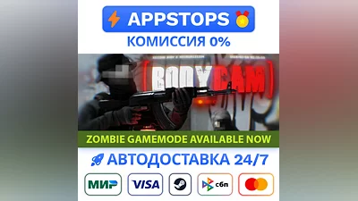 ️ Bodycam Steam Gift   АВТОВЫДАЧА   ВСЕ РЕГИОНЫ