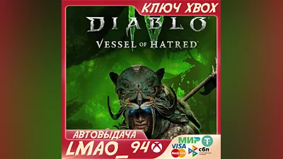 Diablo  IV: Vessel of Hatred - Standard Ed XBOX КЛЮЧ