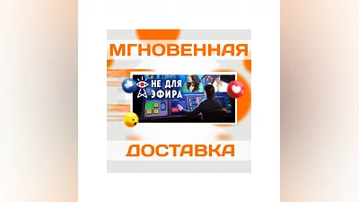 NOT FOR BROADCAST  STEAM  ВЕСЬ МИР + РФ  КЛЮЧ