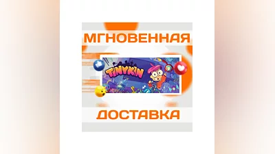 TINYKIN  STEAM  ВЕСЬ МИР + РФ  КЛЮЧ