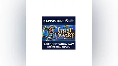 First Dwarf АВТОДОСТАВКА Steam RU/BY/KZ/UA
