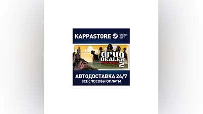 Drug Dealer Simulator 2 АВТОДОСТАВКА Steam RU/BY/KZ/UA