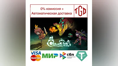 Crown Trick | Steam РУ+UA+KZ+СНГ