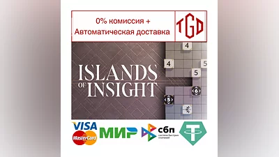 Islands of Insight | Steam РУ+UA+KZ+СНГ
