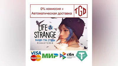 Life is Strange: Before the Storm Remastered | Steam
