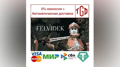Felvidek | Steam РУ+UA+KZ+СНГ
