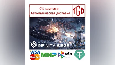 Outpost: Infinity Siege | Steam РУ+UA+KZ+СНГ