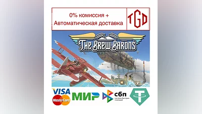 The Brew Barons | Steam РУ+UA+KZ+СНГ