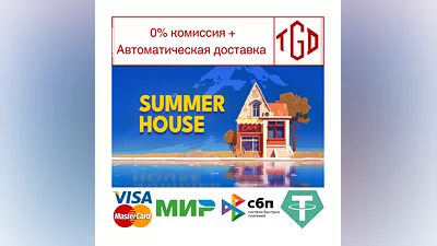 SUMMERHOUSE | Steam РУ+UA+KZ+СНГ
