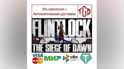 Flintlock: The Siege of Dawn | Steam РУ+UA+KZ+СНГ