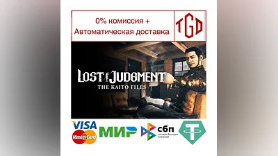 Lost Judgment-The Kaito Files Story | Steam Россия �