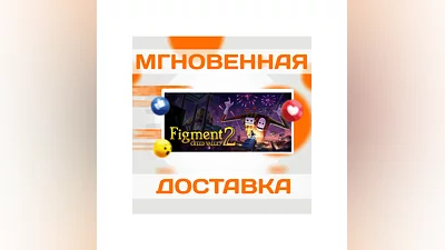 Figment 2: Creed ValleySteamВесь Мир + РФКлюч