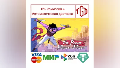 The Rogue Prince of Persia | Steam РУ+UA+KZ+СНГ