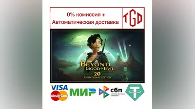 Beyond Good & Evil-20th Anniversary | Steam RU