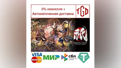 Kunitsu-Gami: Path of the Goddess | Steam Россия